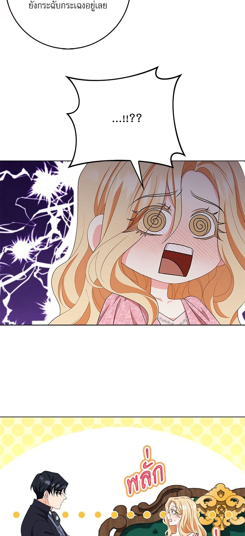 My Fairest Lady page 17
