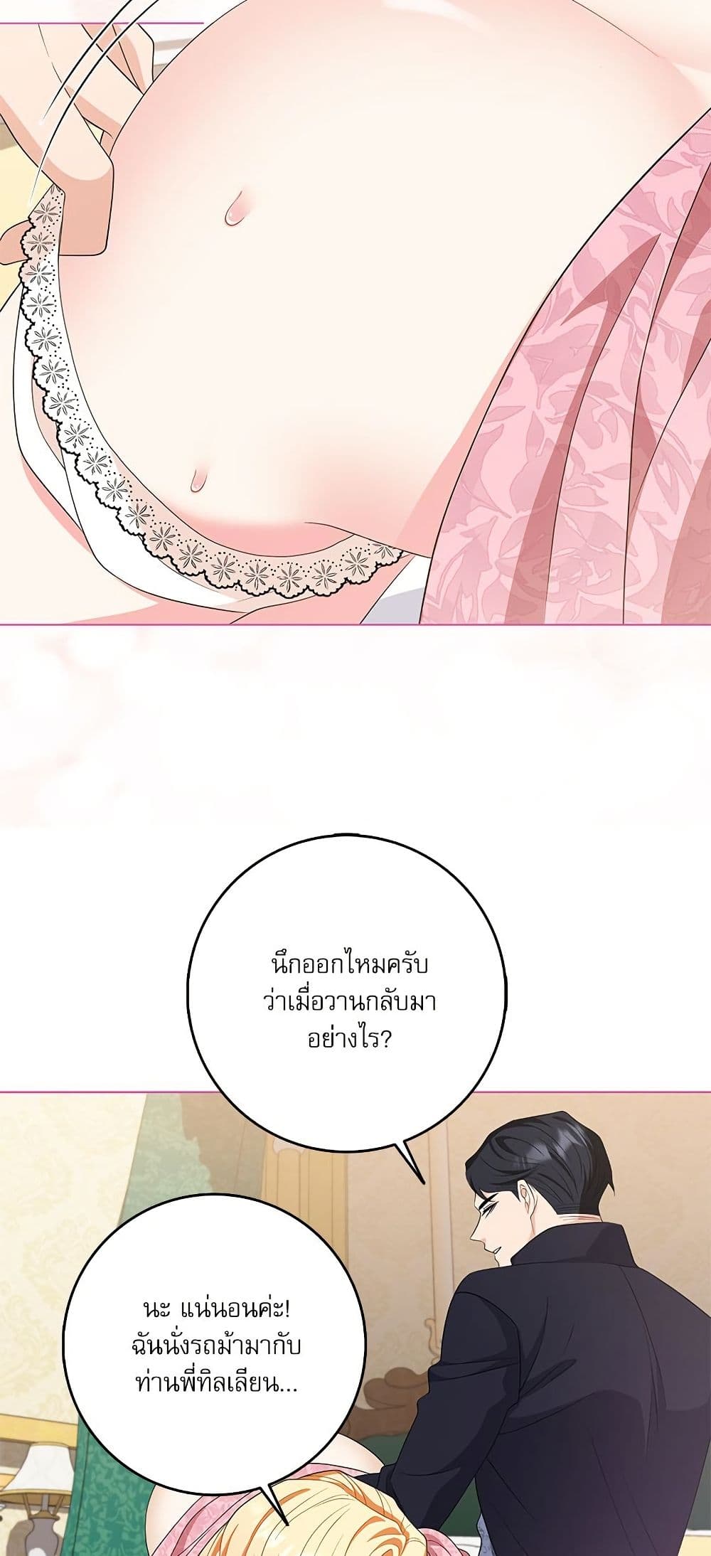 My Fairest Lady page 24