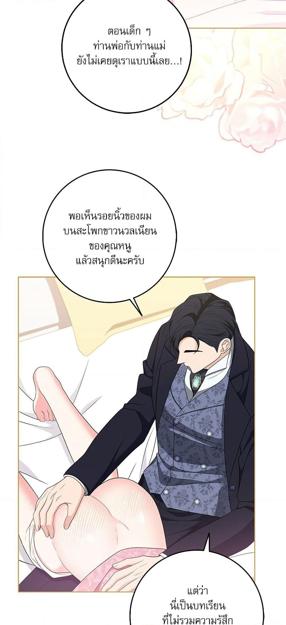 My Fairest Lady page 26