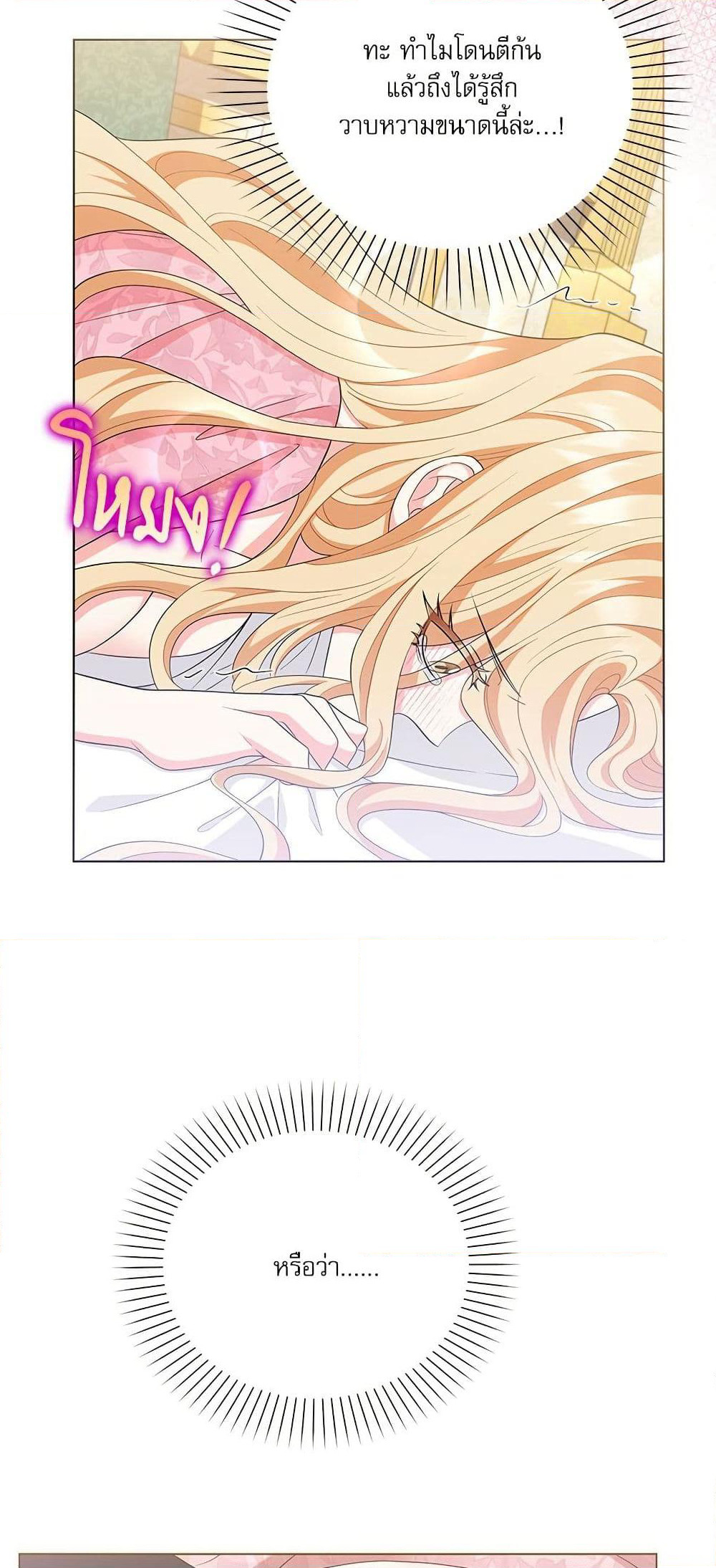 My Fairest Lady page 29