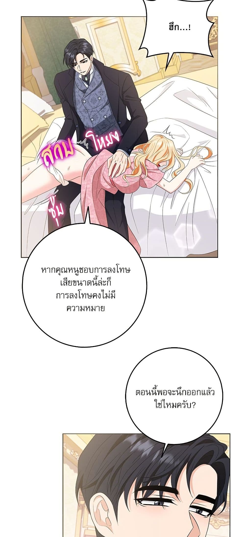 My Fairest Lady page 34