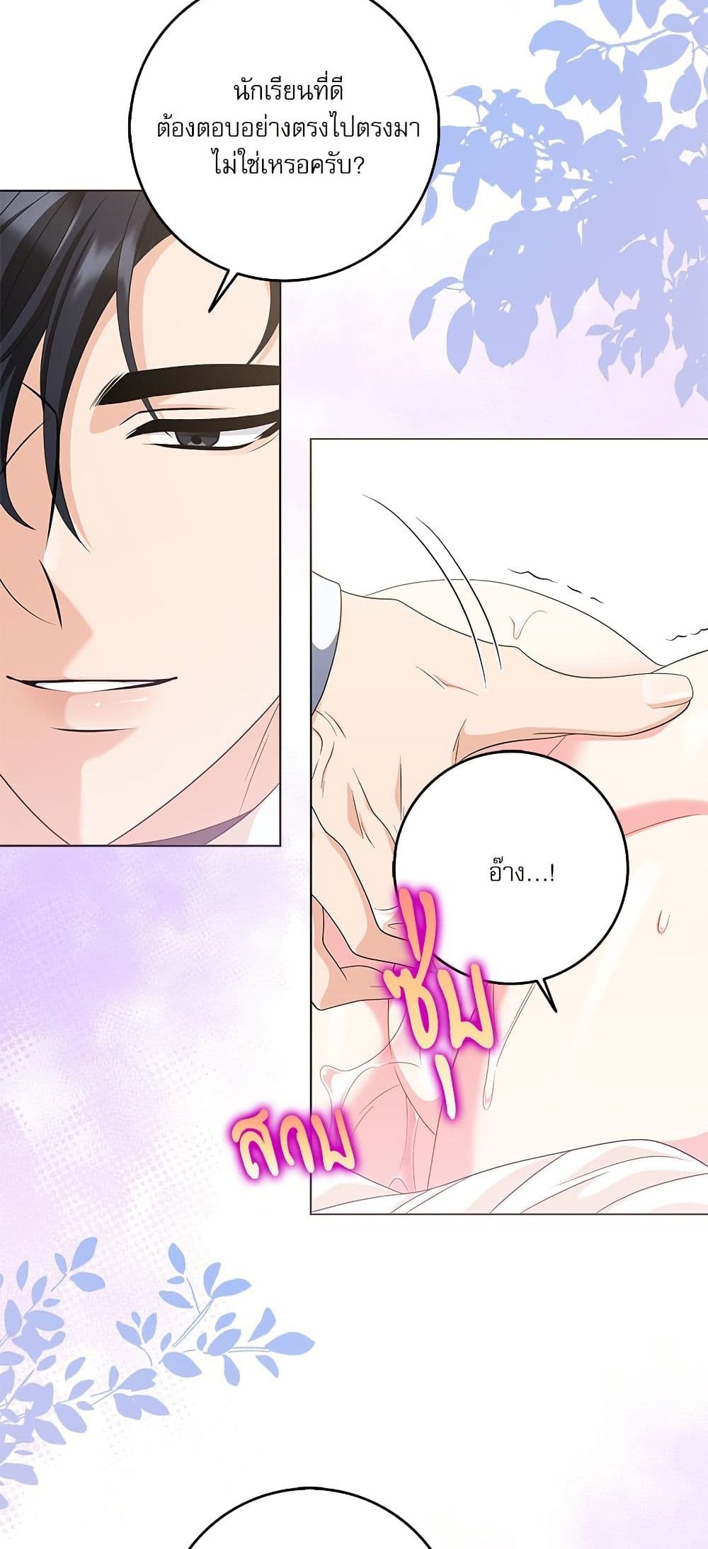 My Fairest Lady page 42