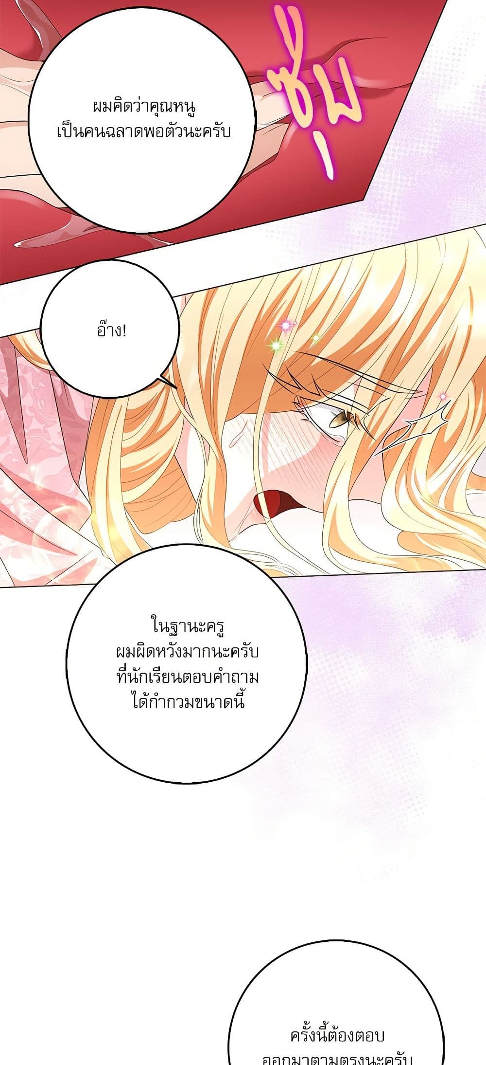 My Fairest Lady page 44