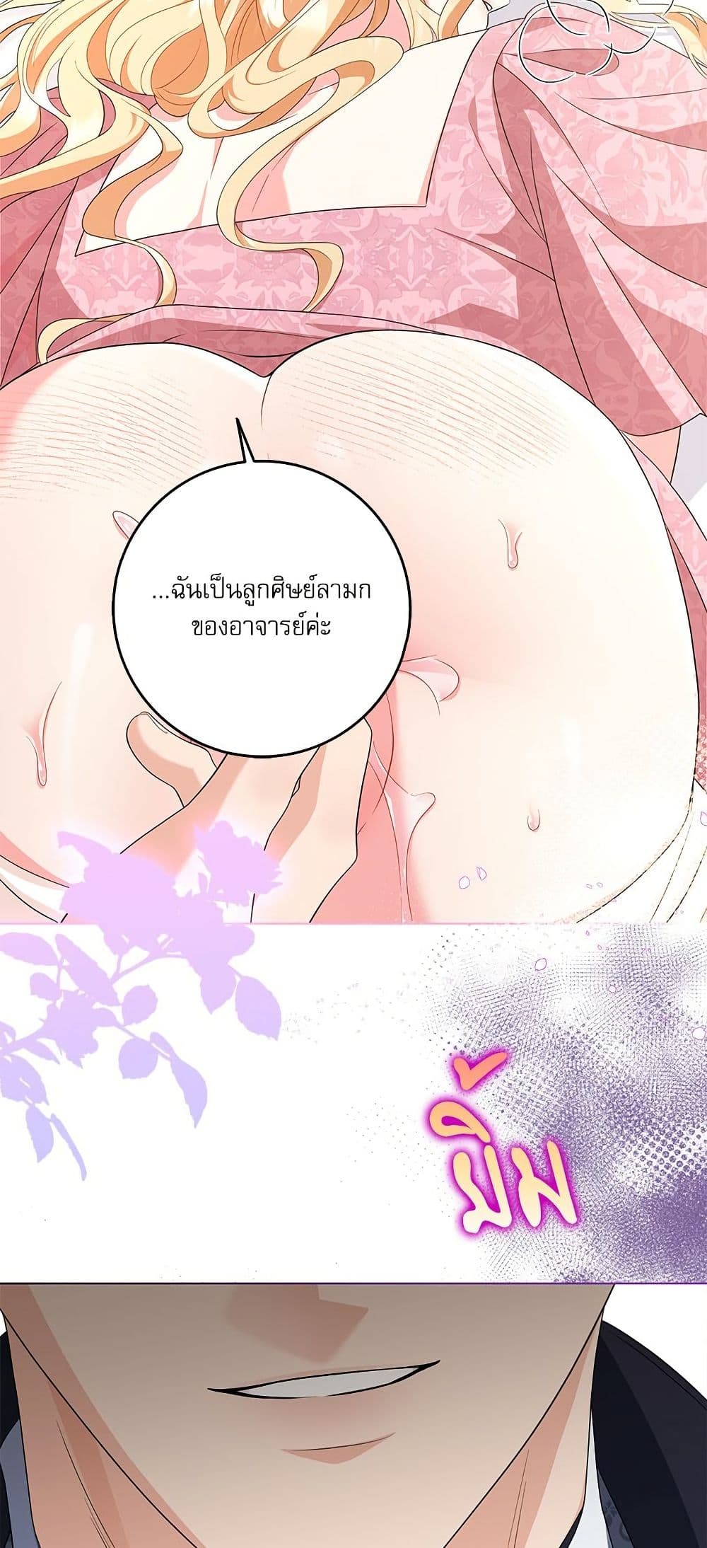 My Fairest Lady page 47