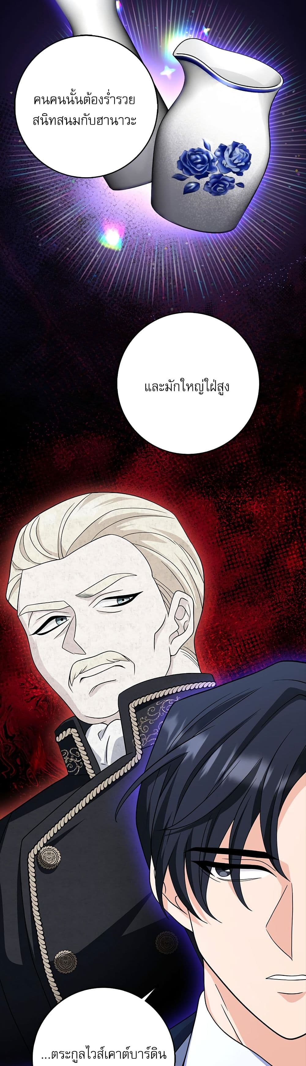My Fairest Lady page 11