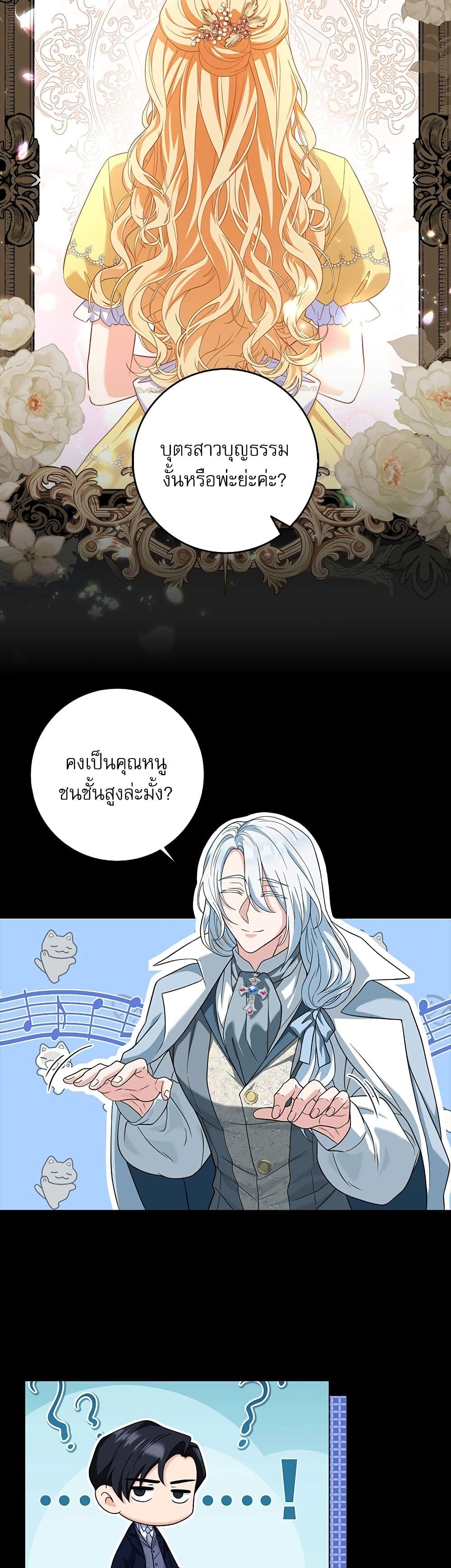 My Fairest Lady page 14