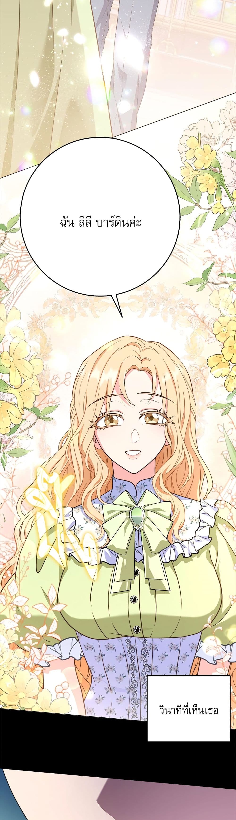 My Fairest Lady page 20