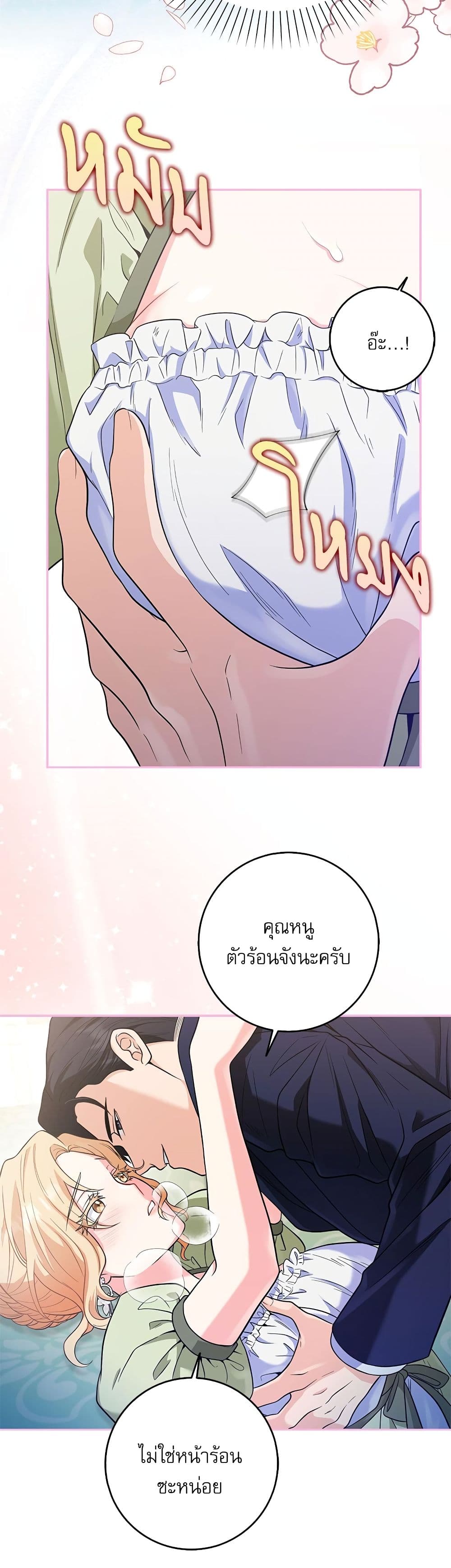 My Fairest Lady page 30