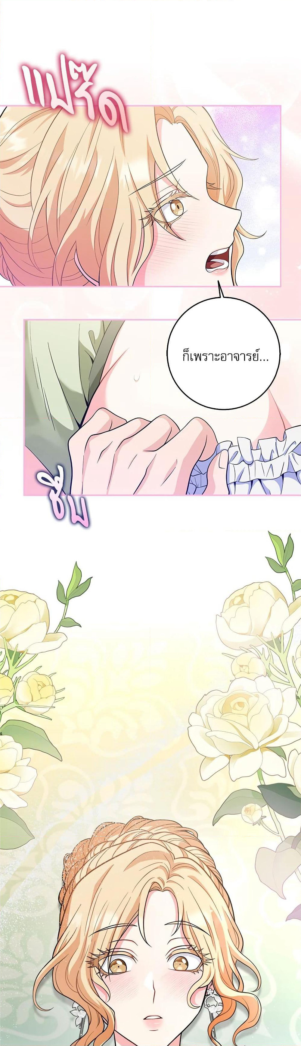 My Fairest Lady page 31