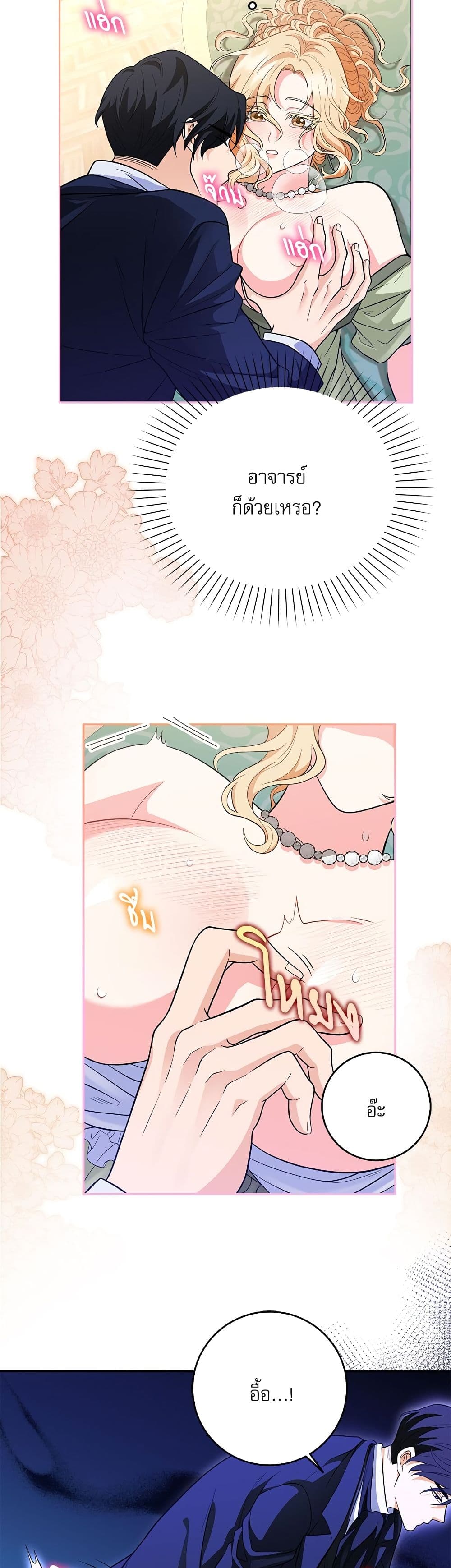 My Fairest Lady page 35