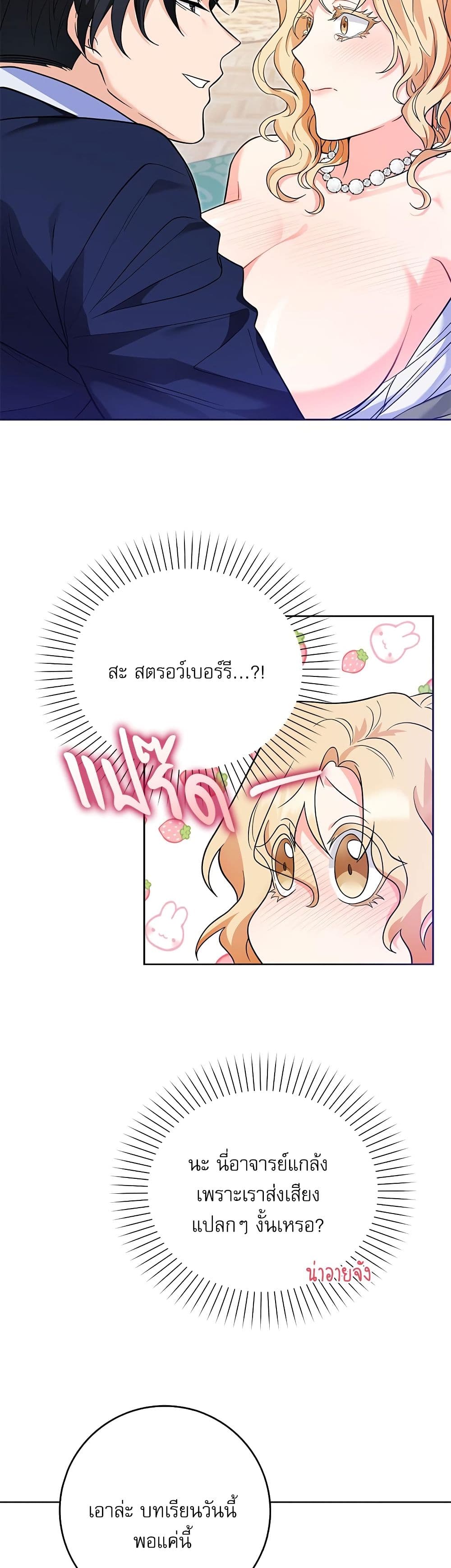 My Fairest Lady page 39
