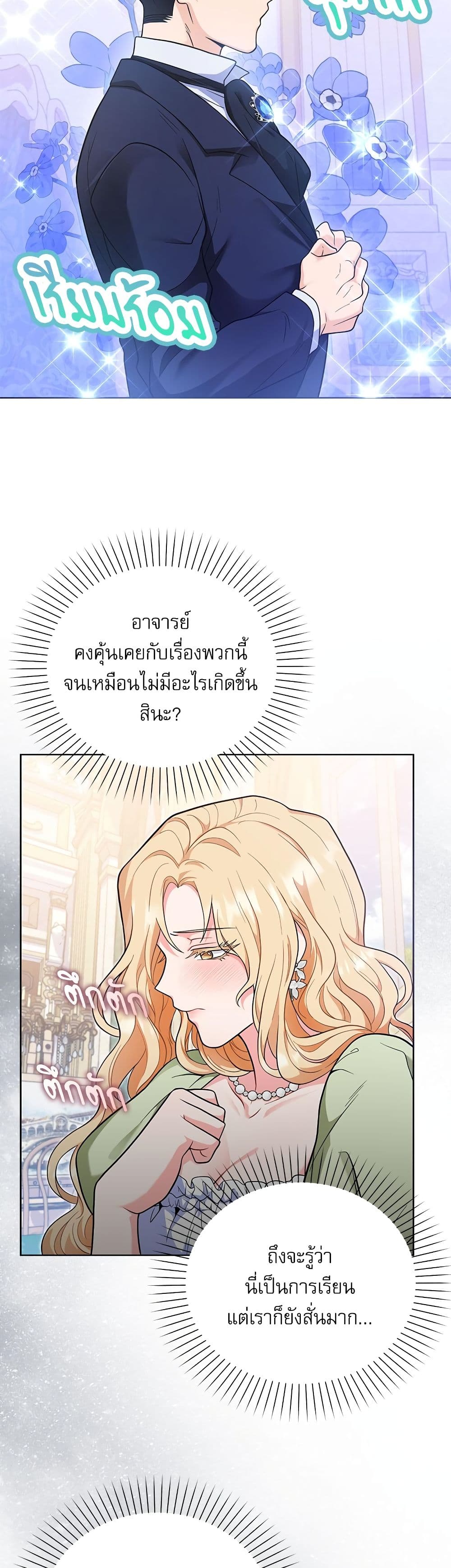 My Fairest Lady page 42