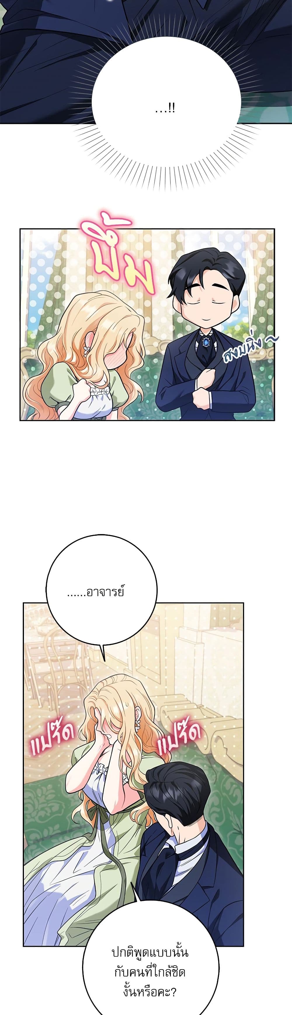 My Fairest Lady page 45