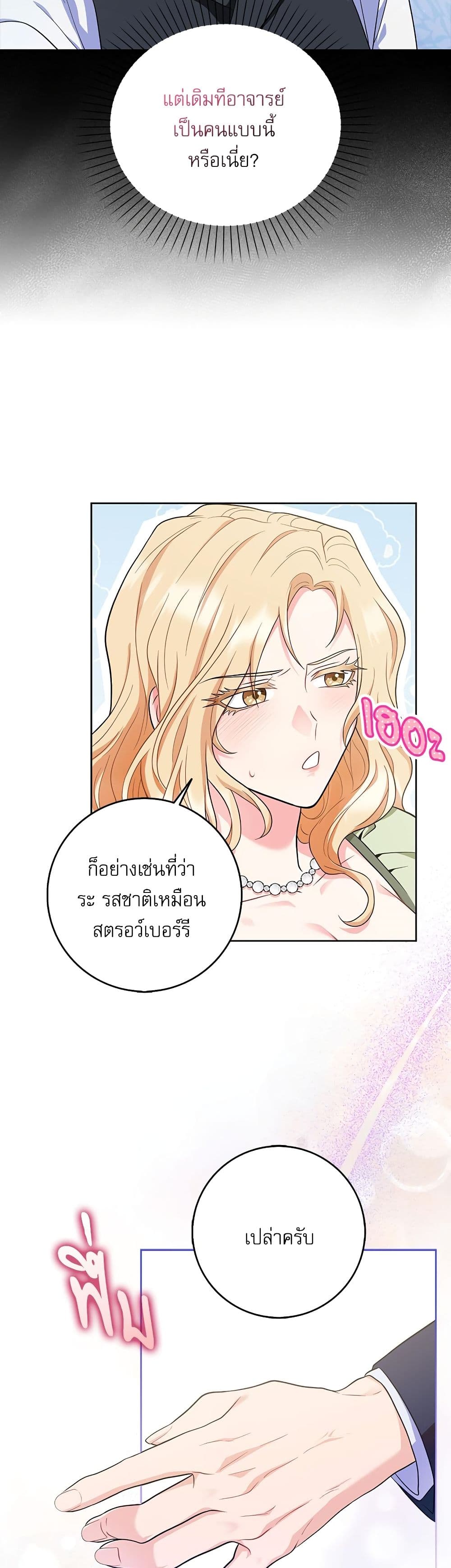 My Fairest Lady page 47