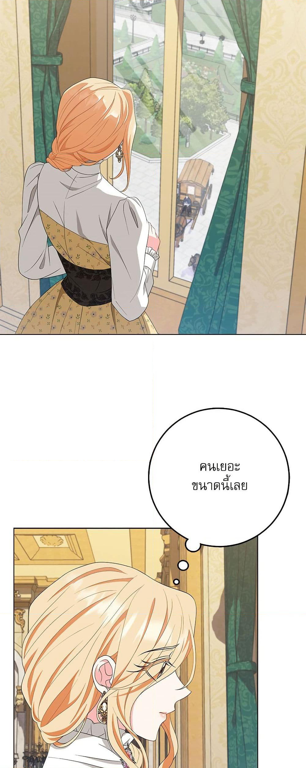 My Fairest Lady page 3
