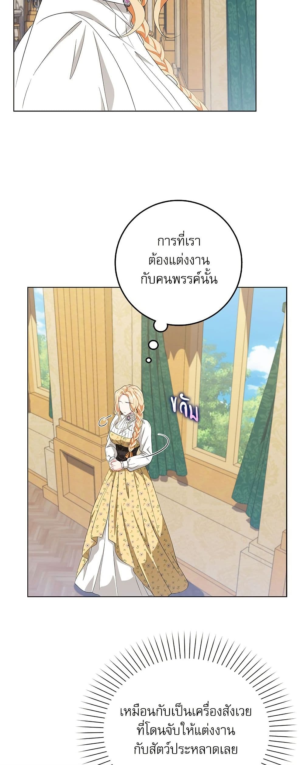 My Fairest Lady page 4