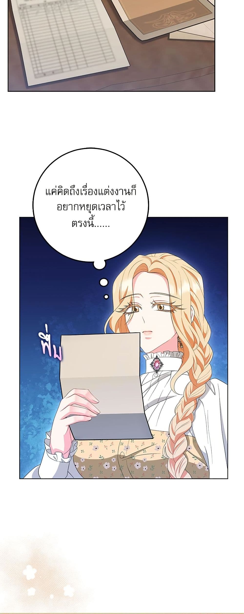 My Fairest Lady page 6