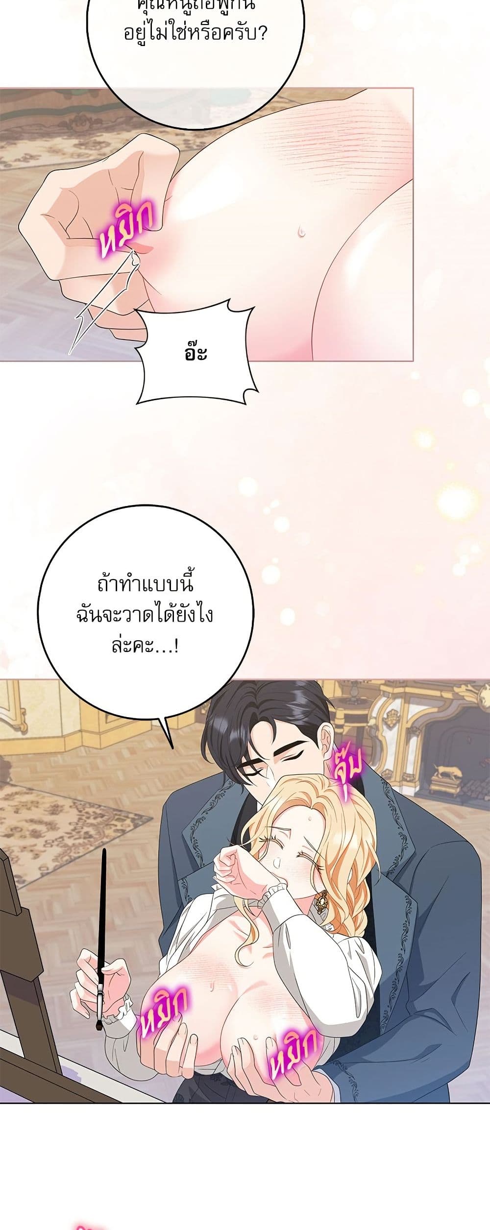 My Fairest Lady page 11