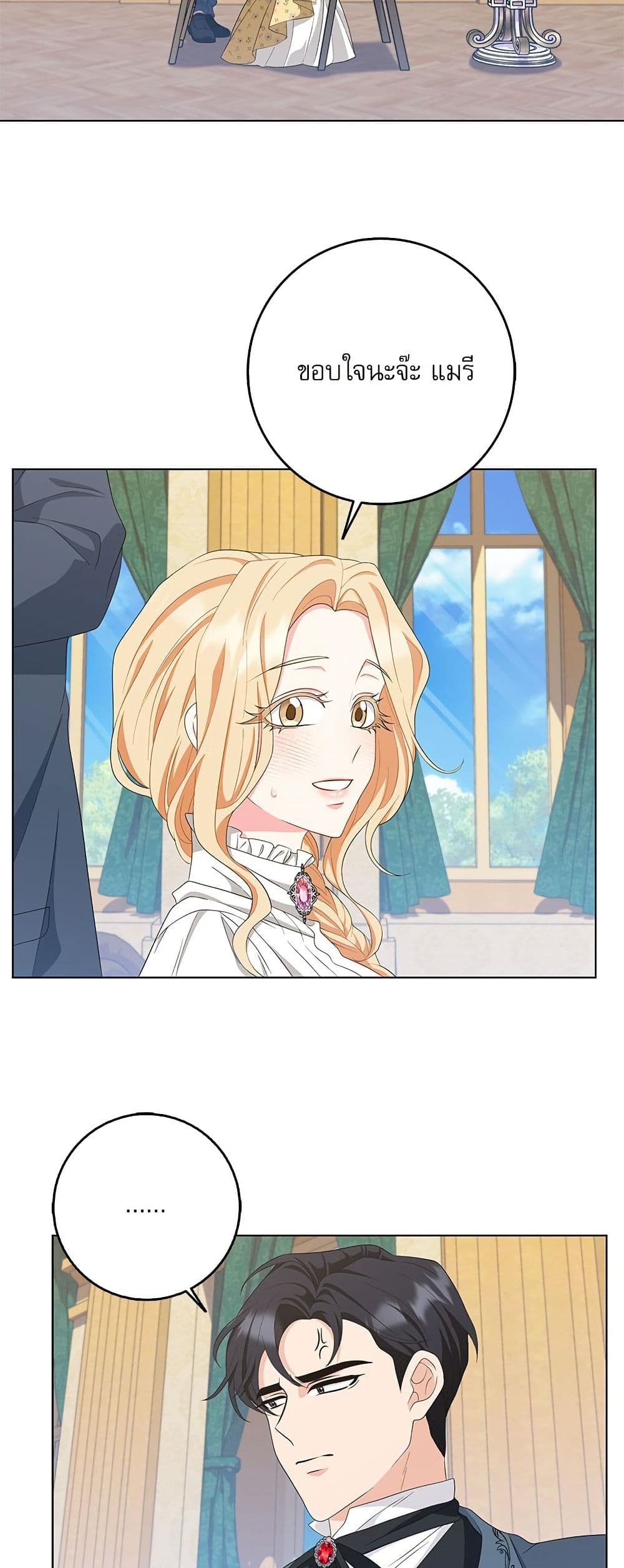 My Fairest Lady page 15