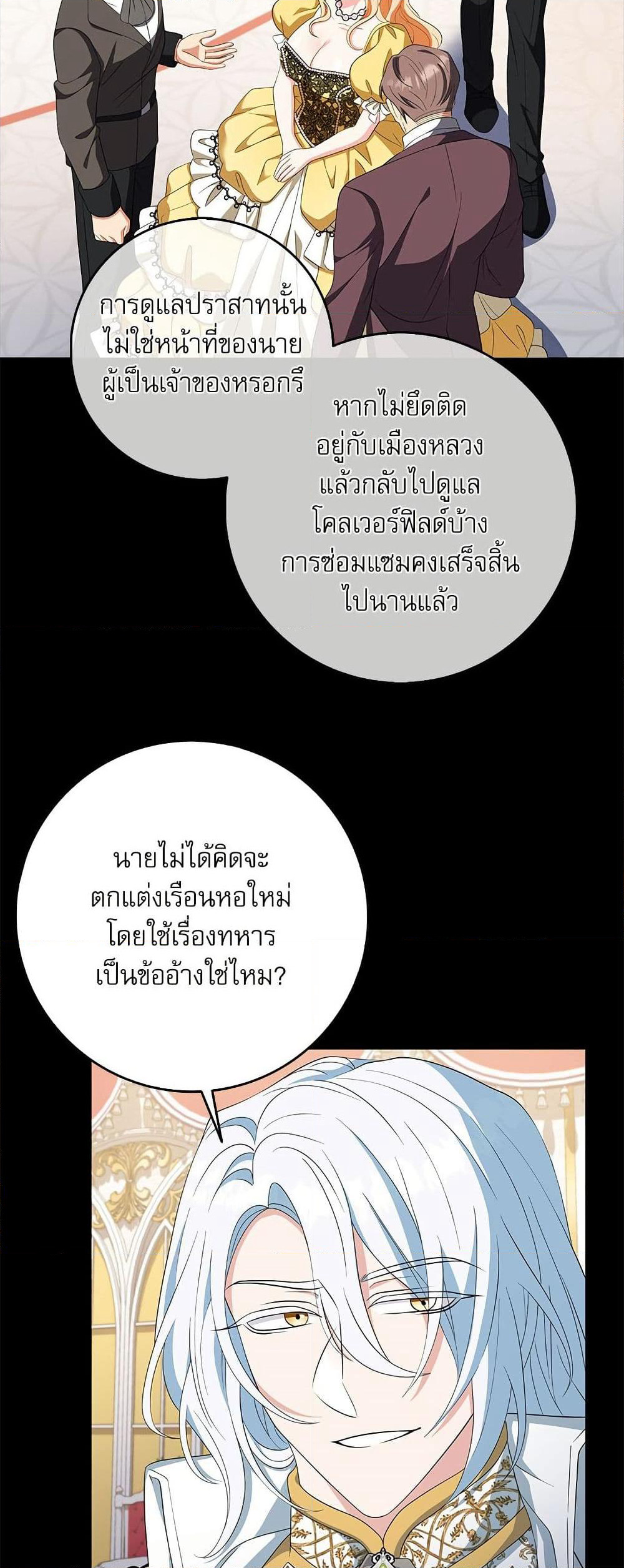 My Fairest Lady page 23