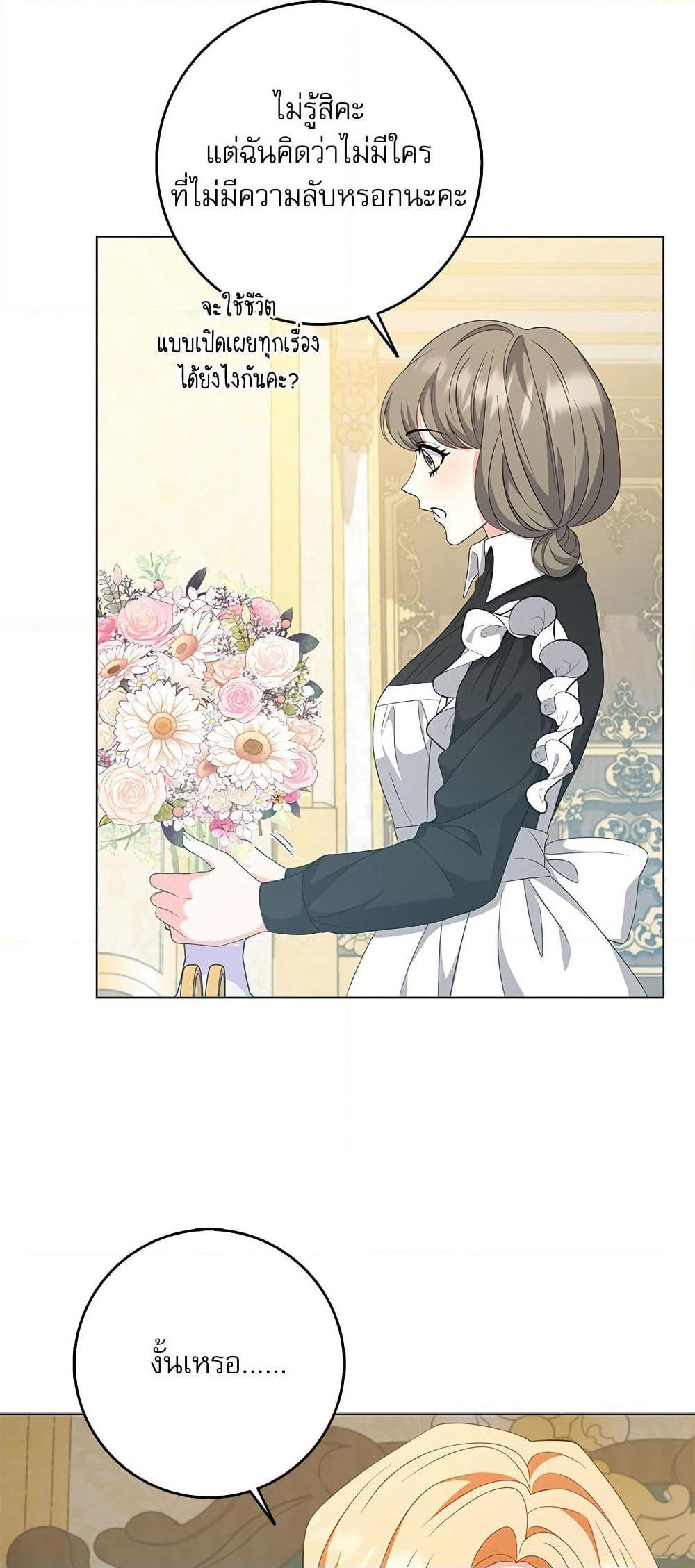 My Fairest Lady page 5
