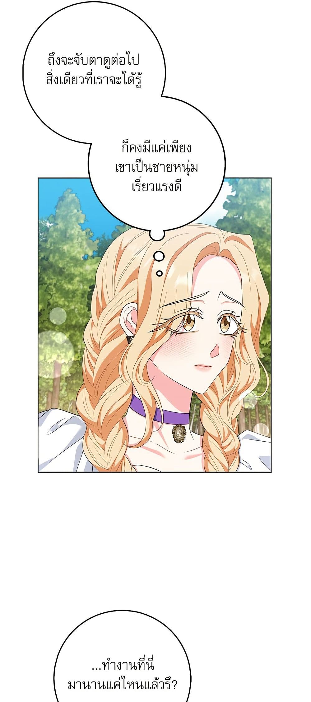 My Fairest Lady page 18