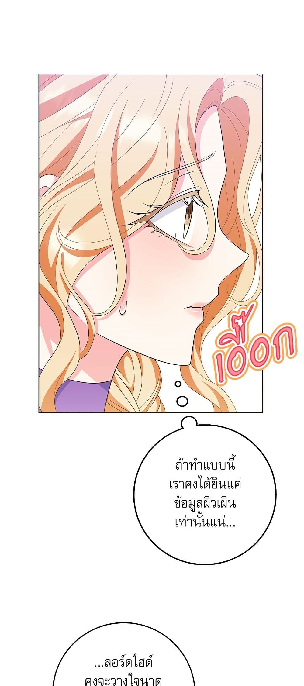 My Fairest Lady page 24