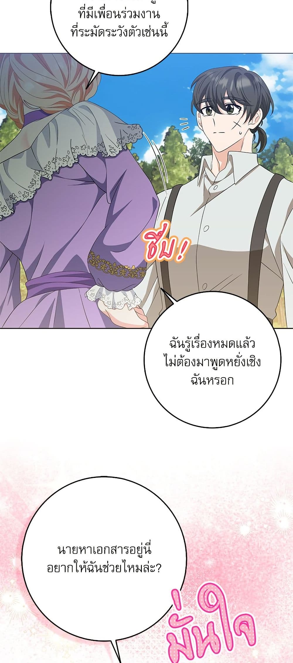 My Fairest Lady page 25