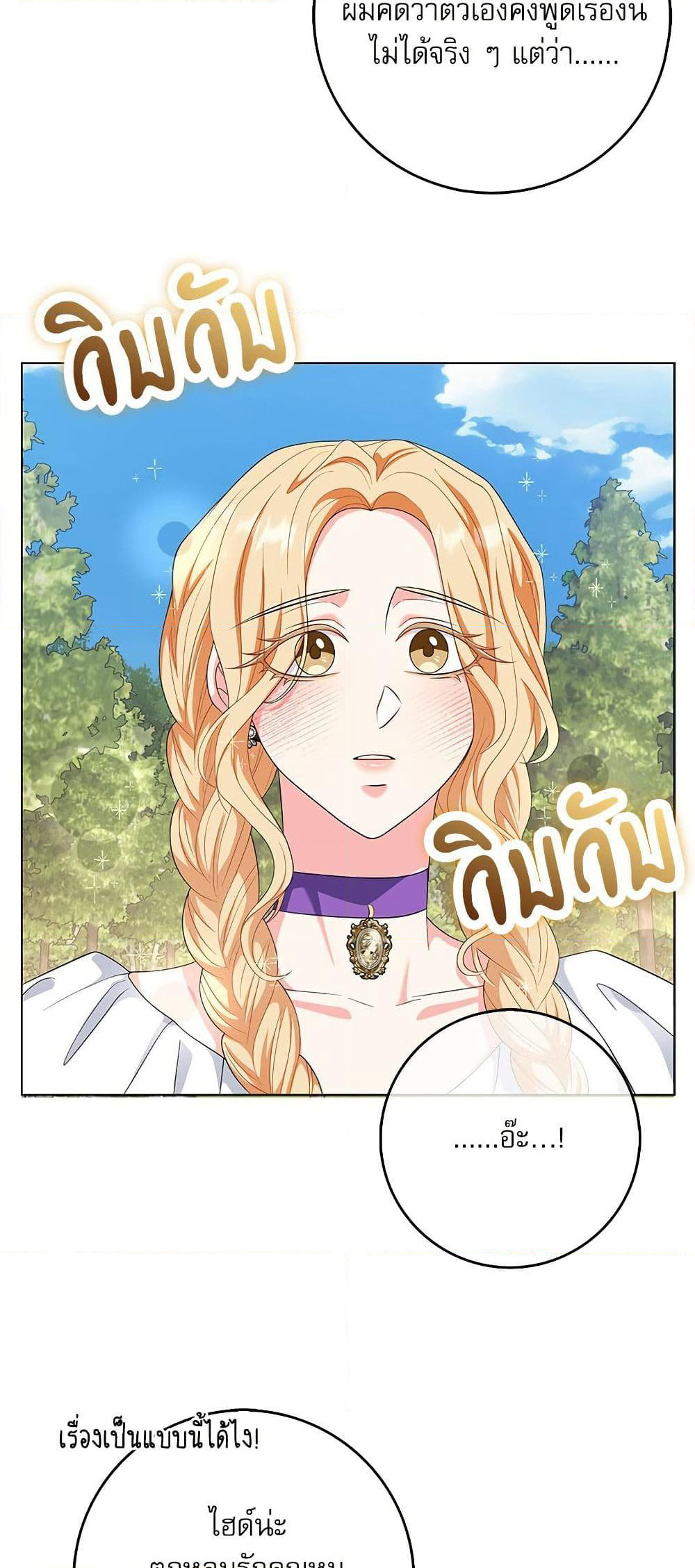My Fairest Lady page 34