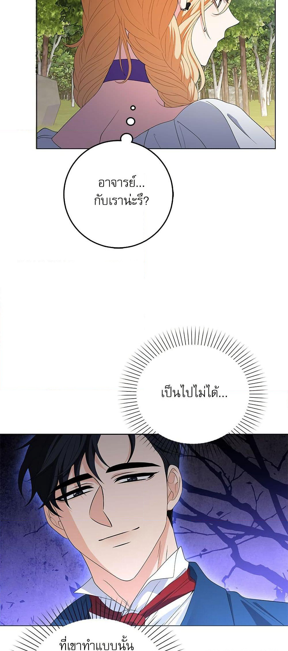 My Fairest Lady page 36