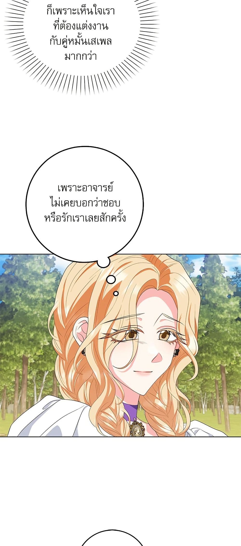 My Fairest Lady page 37