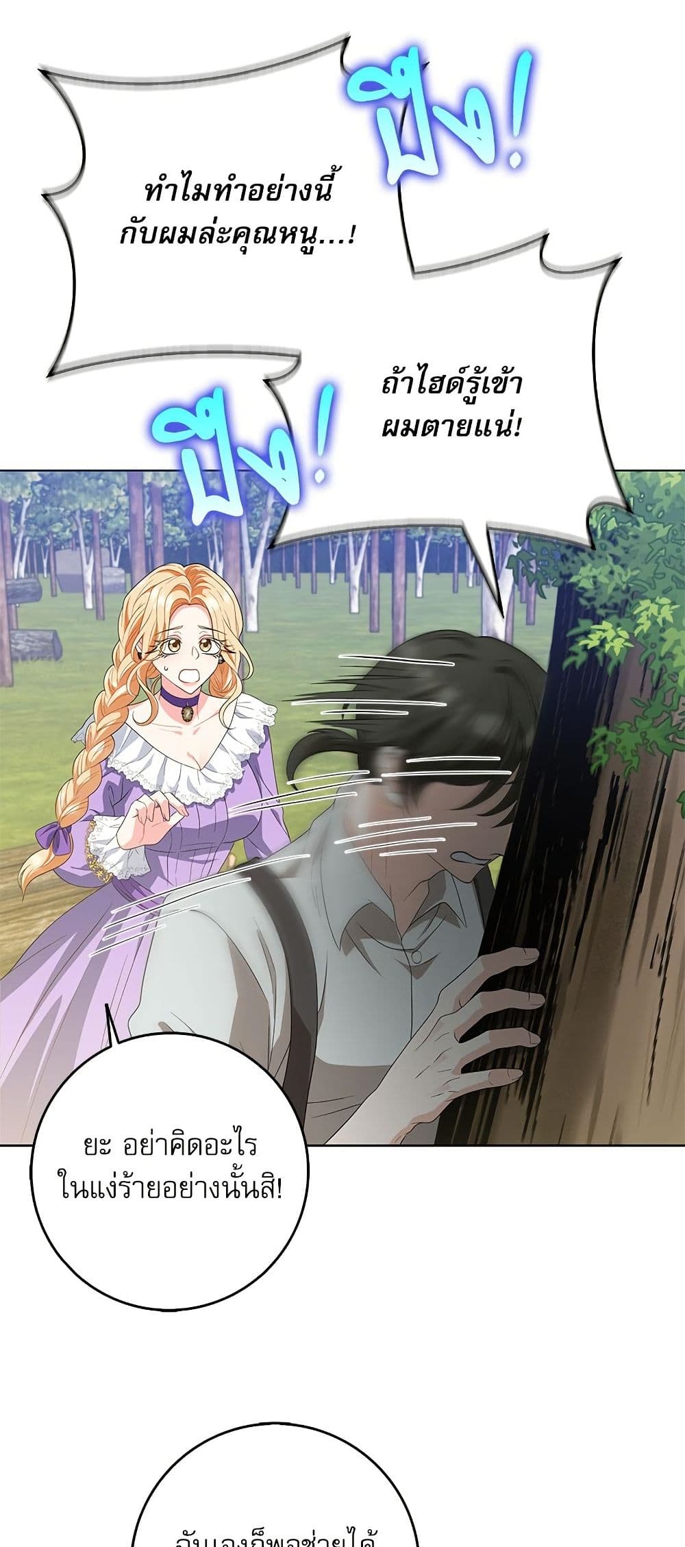 My Fairest Lady page 41