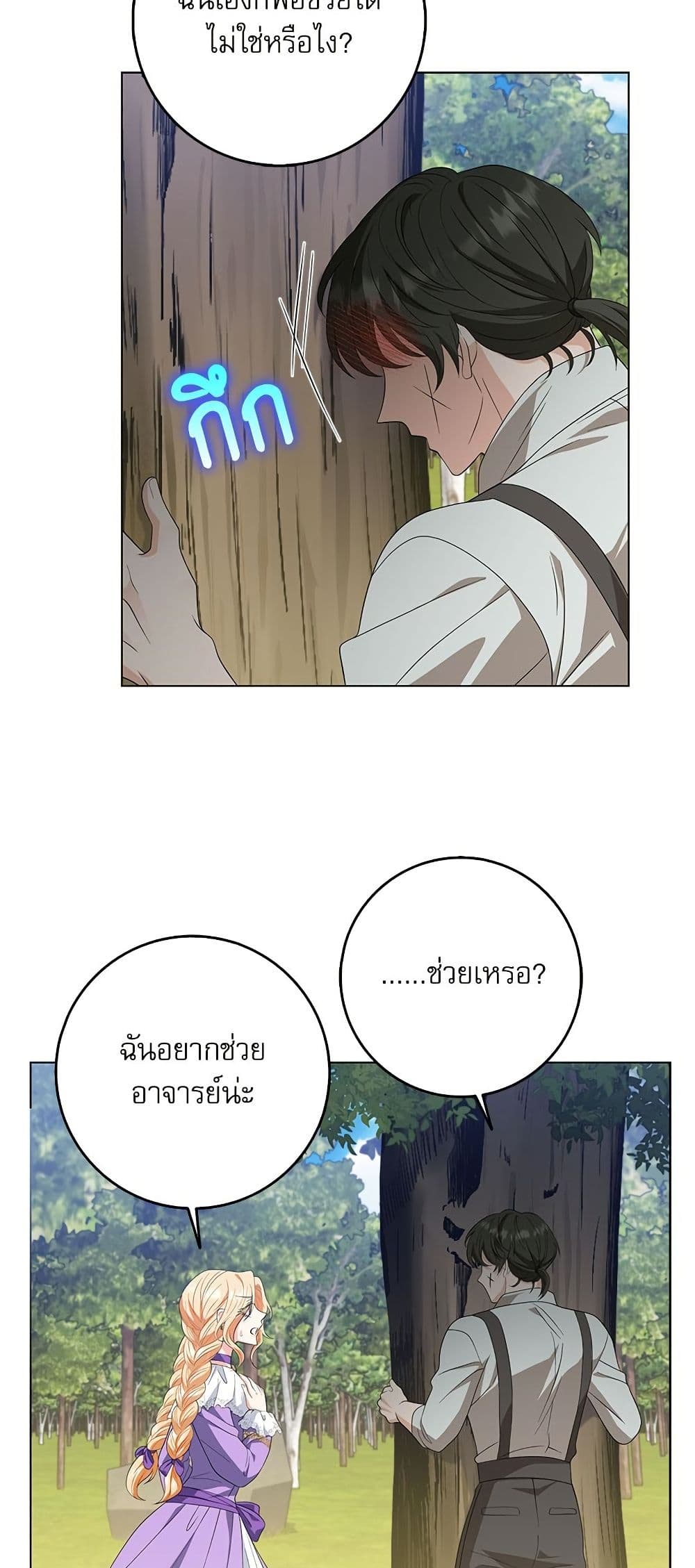 My Fairest Lady page 42