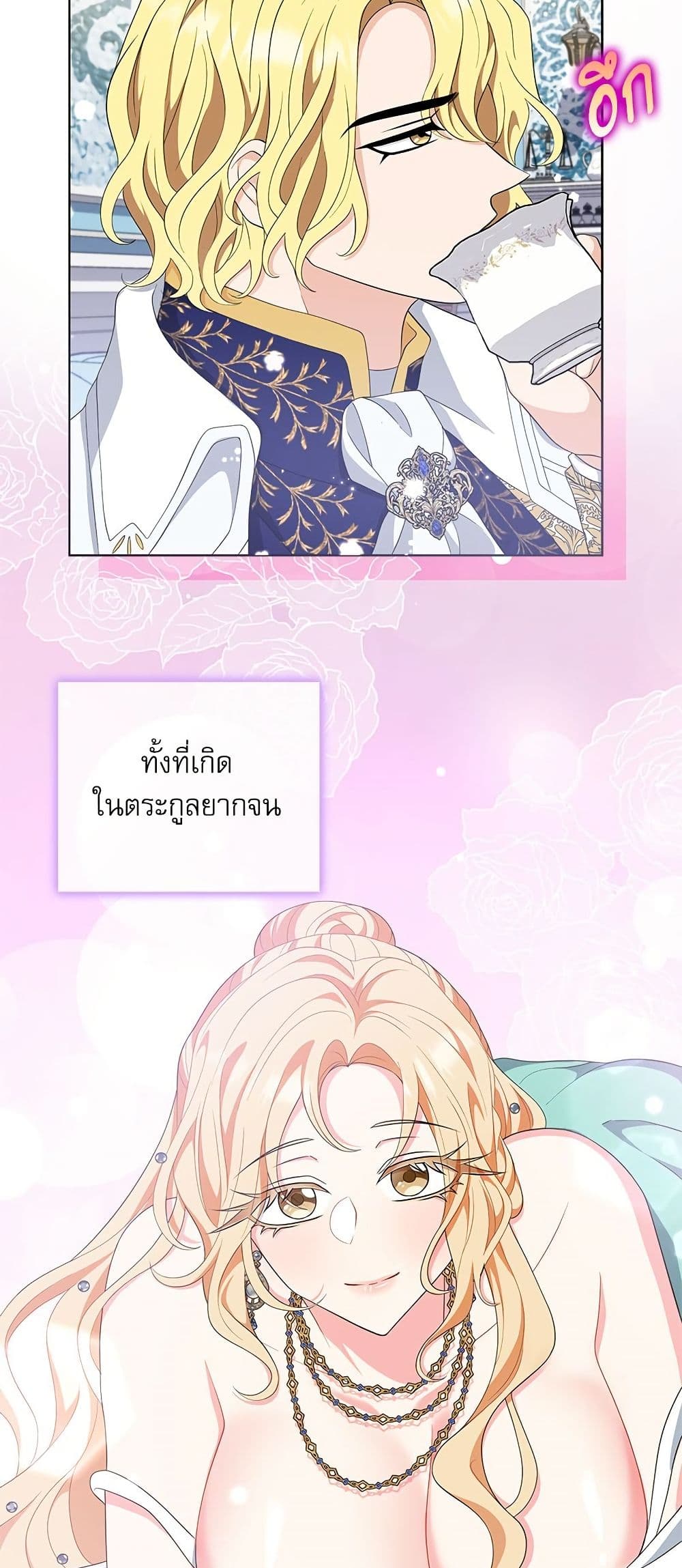 My Fairest Lady page 3