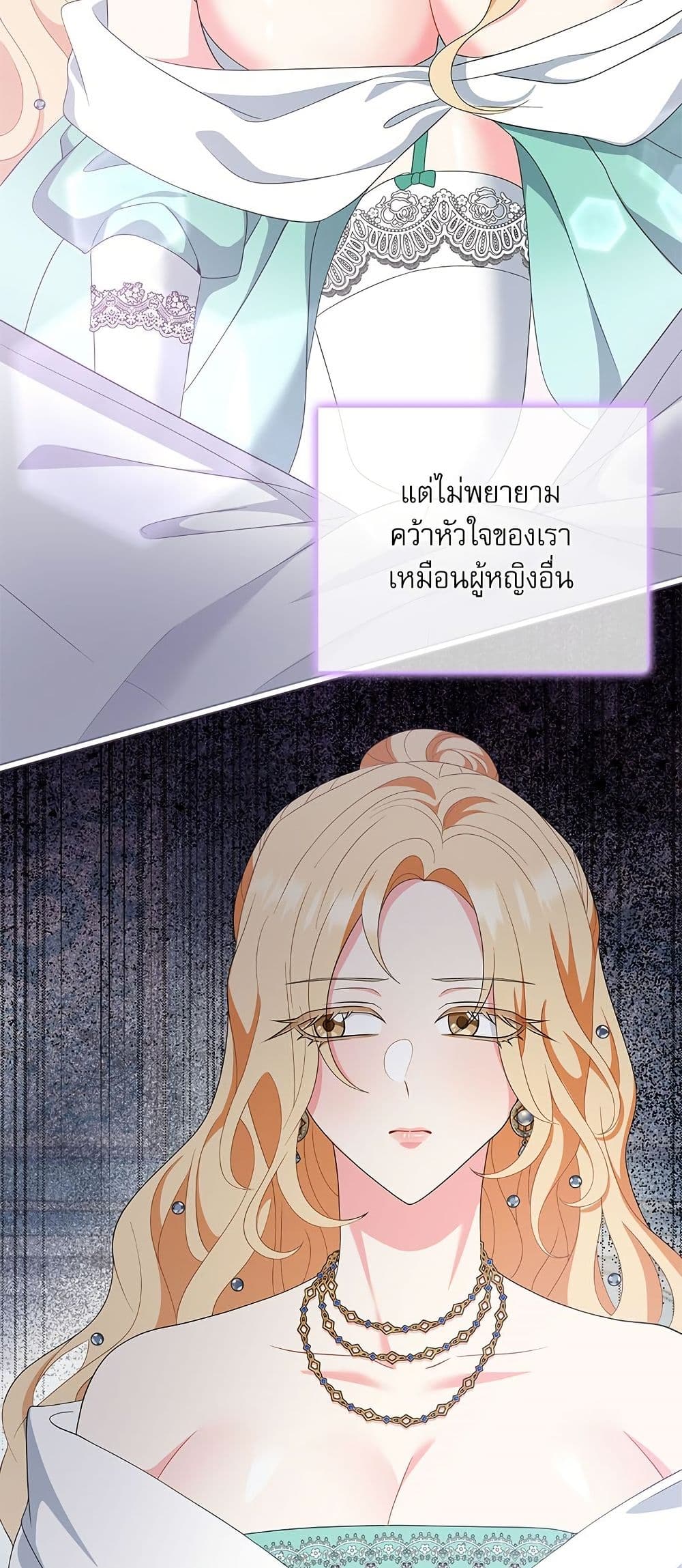 My Fairest Lady page 4