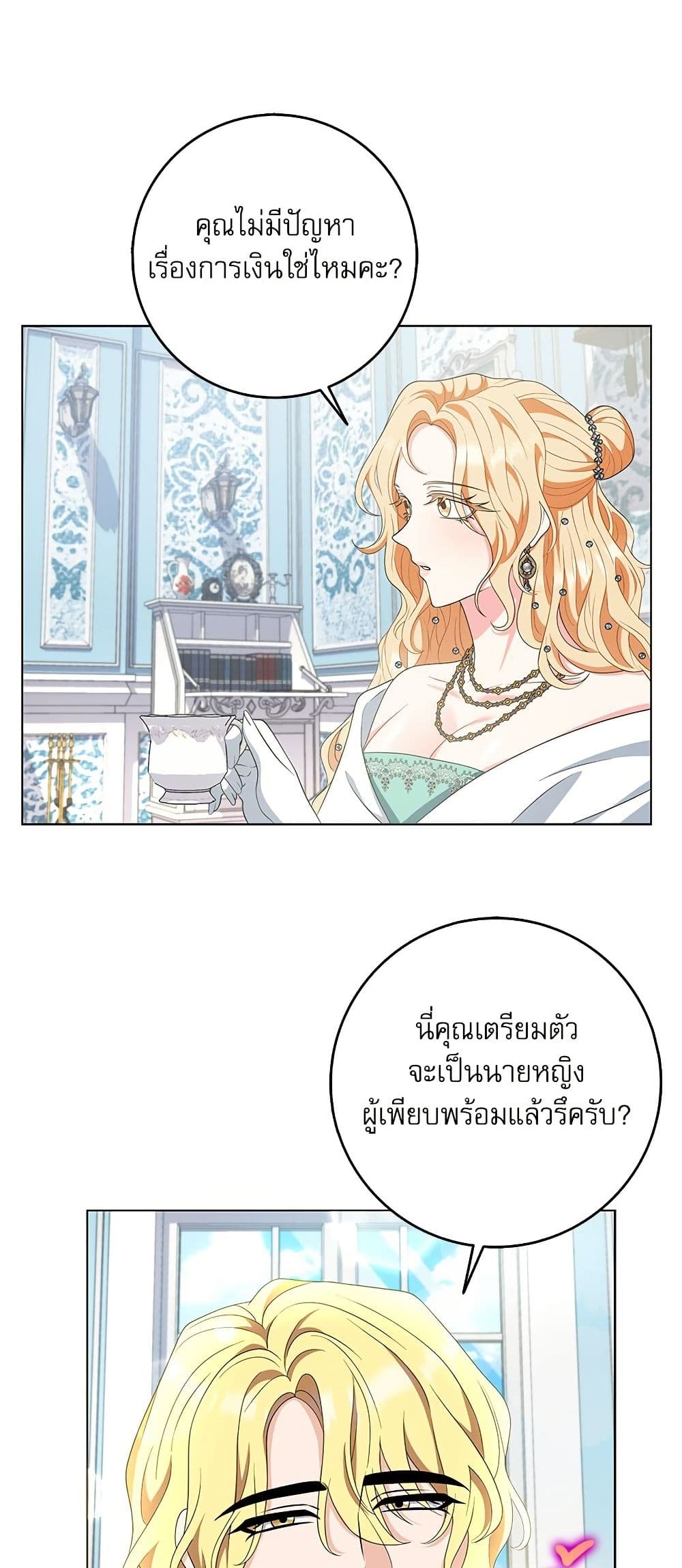 My Fairest Lady page 9