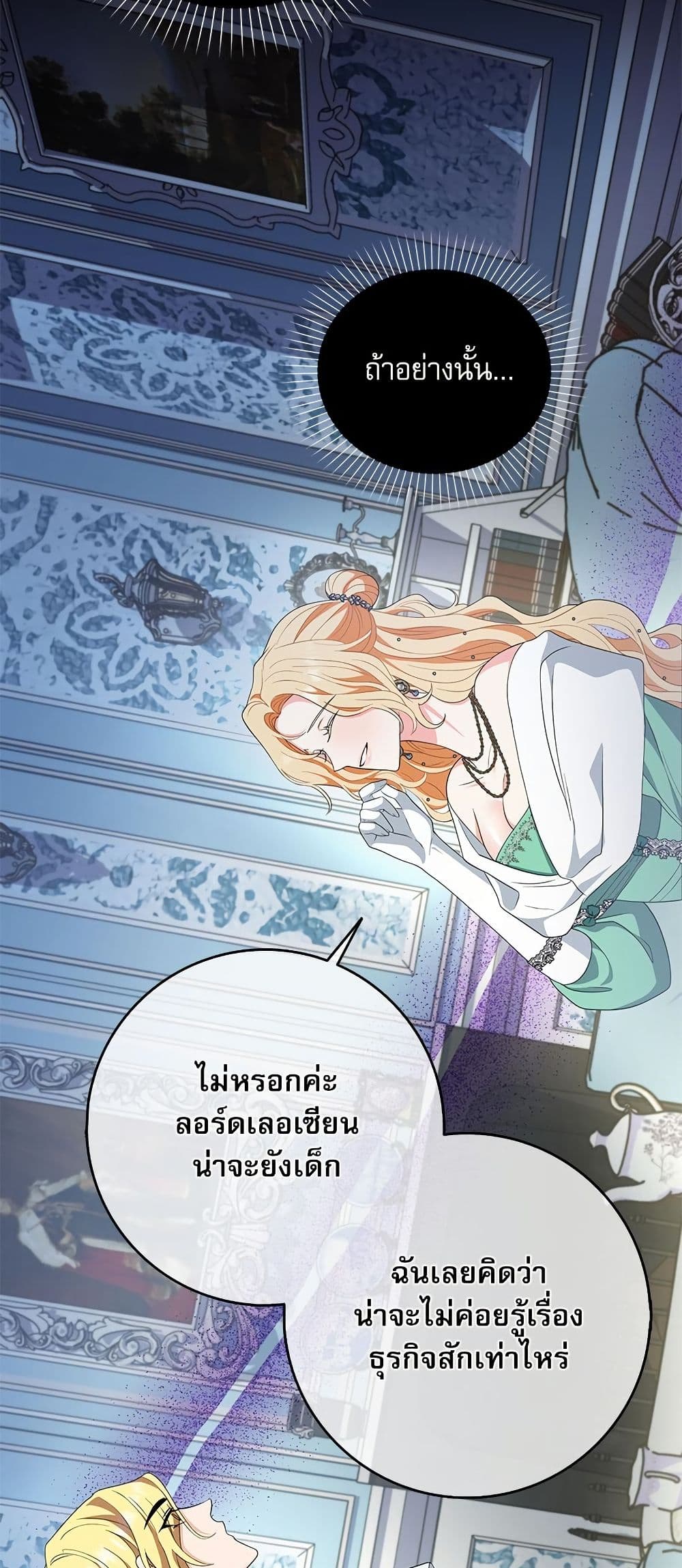 My Fairest Lady page 14