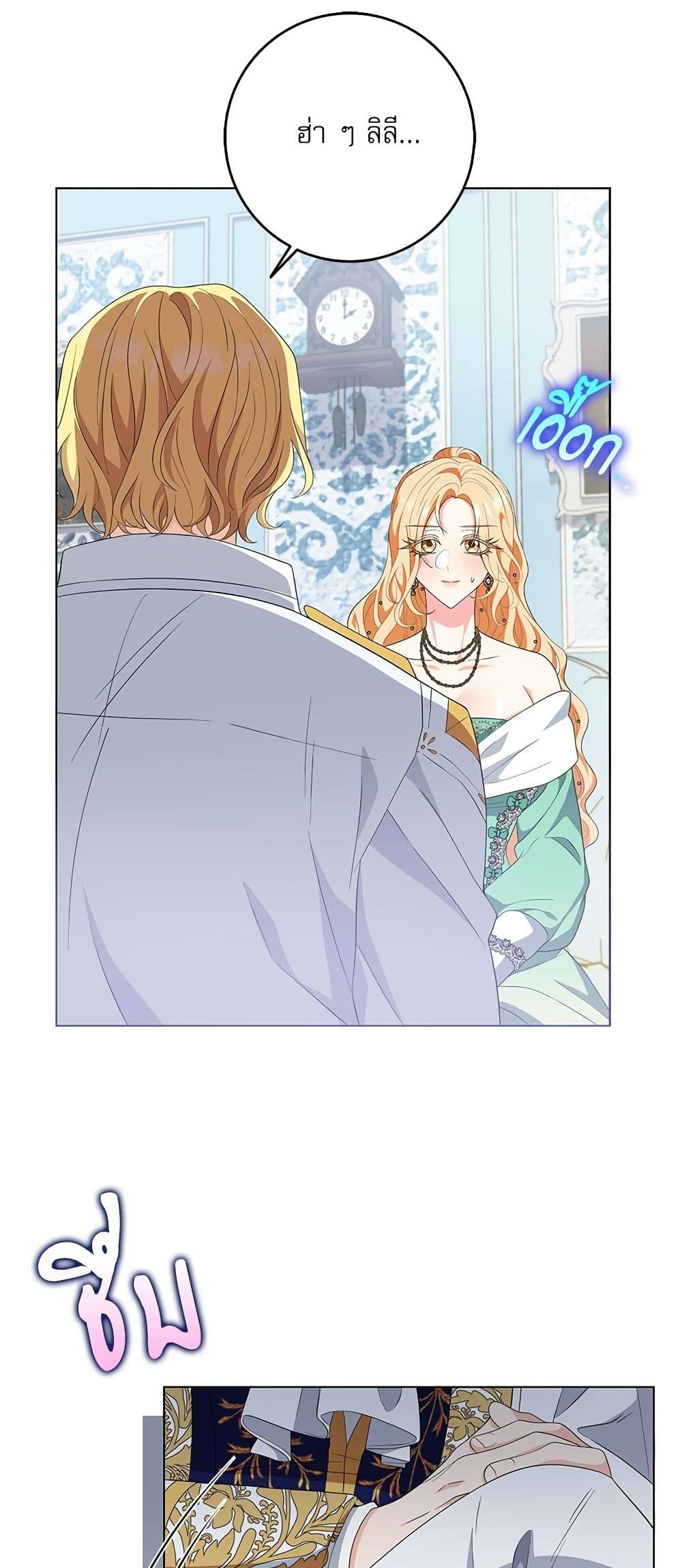 My Fairest Lady page 16