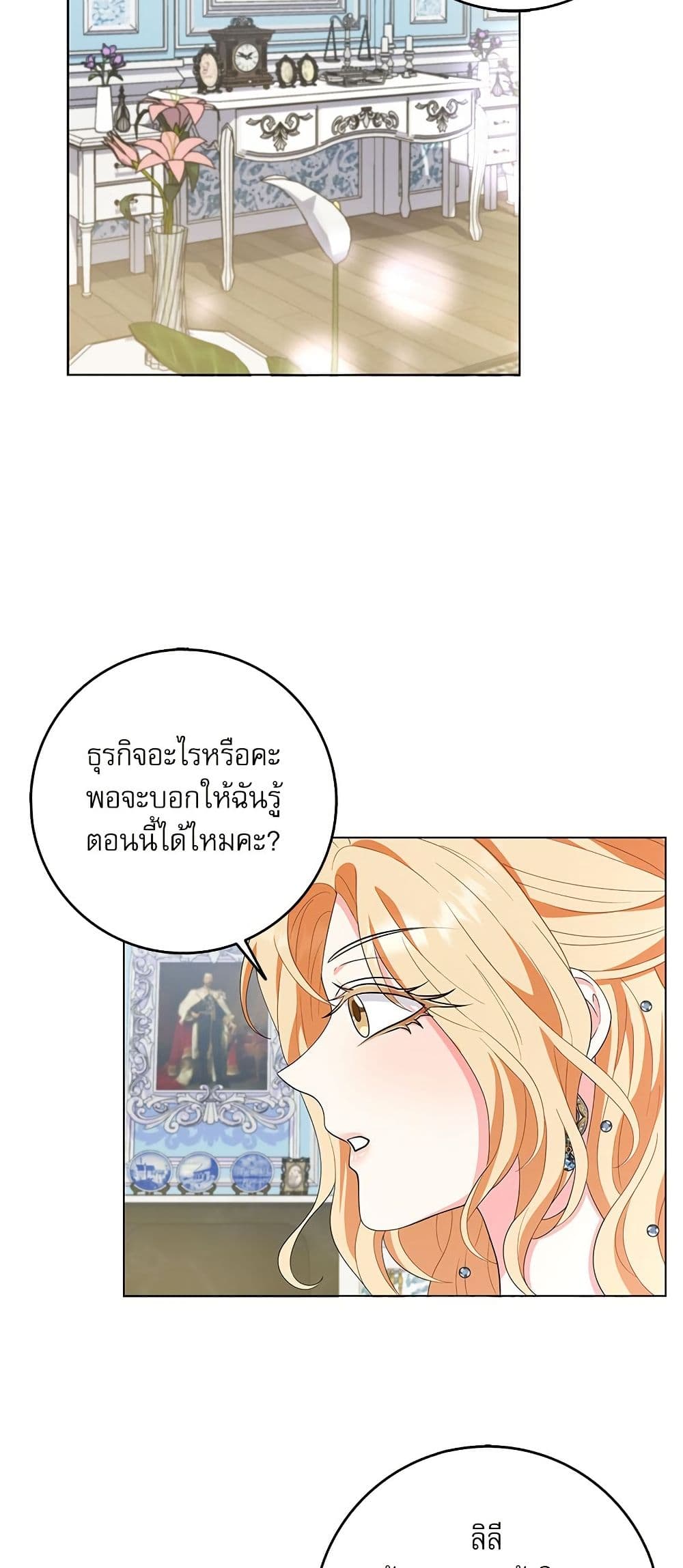 My Fairest Lady page 19