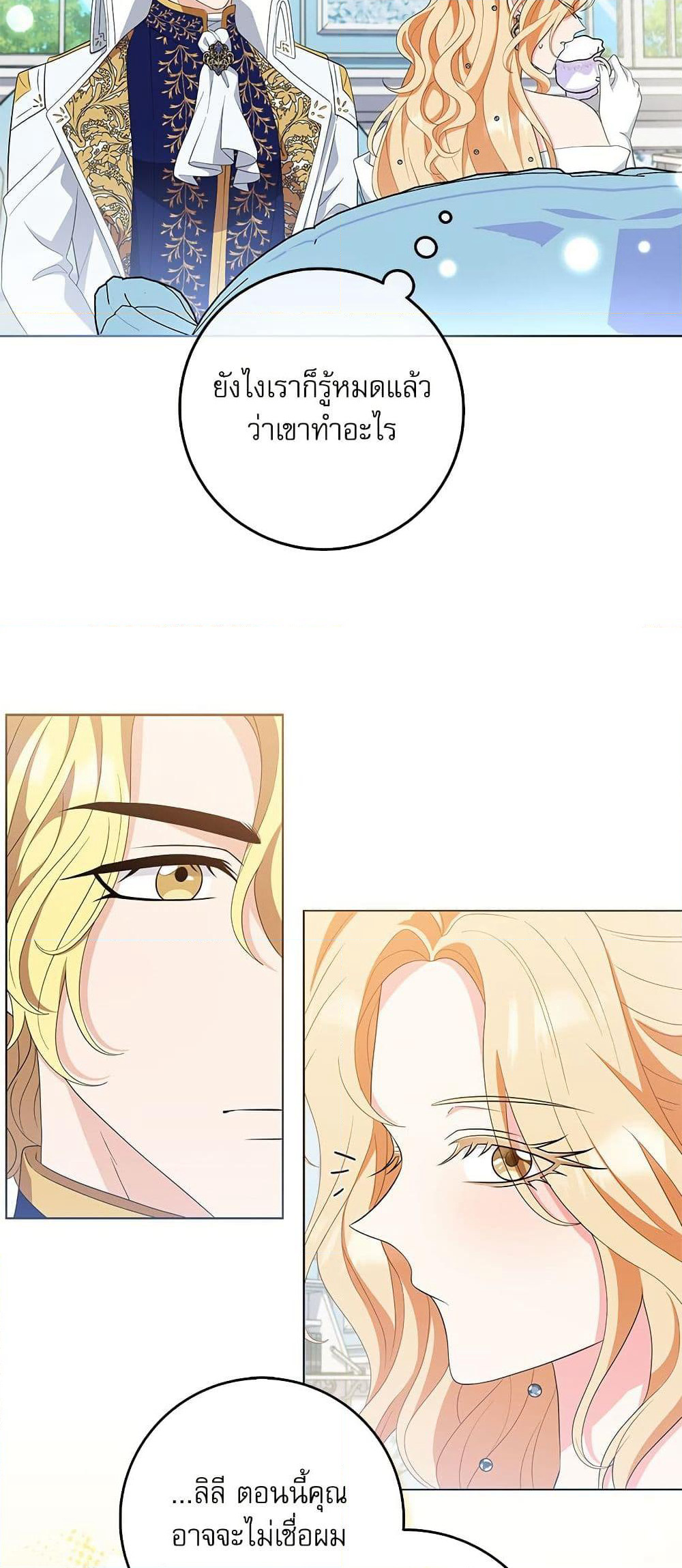 My Fairest Lady page 21