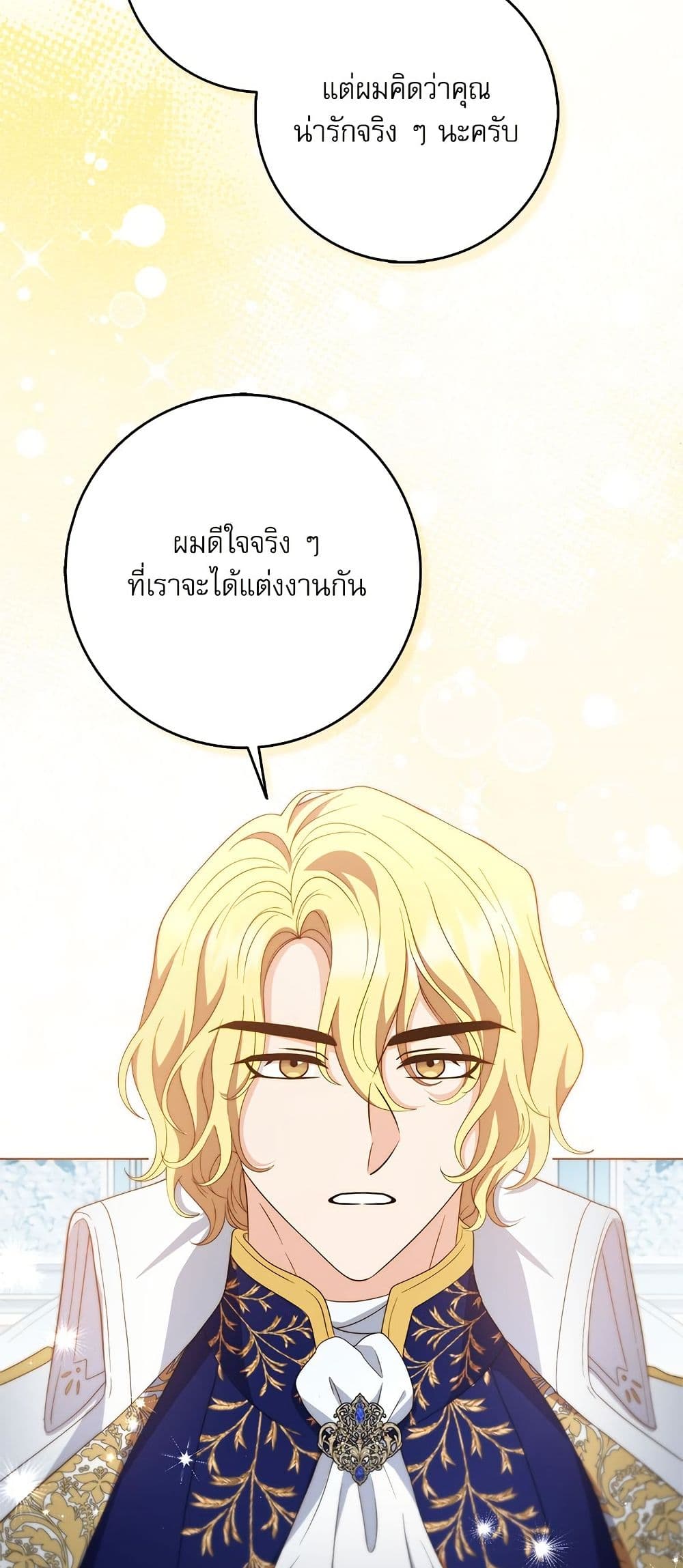 My Fairest Lady page 22