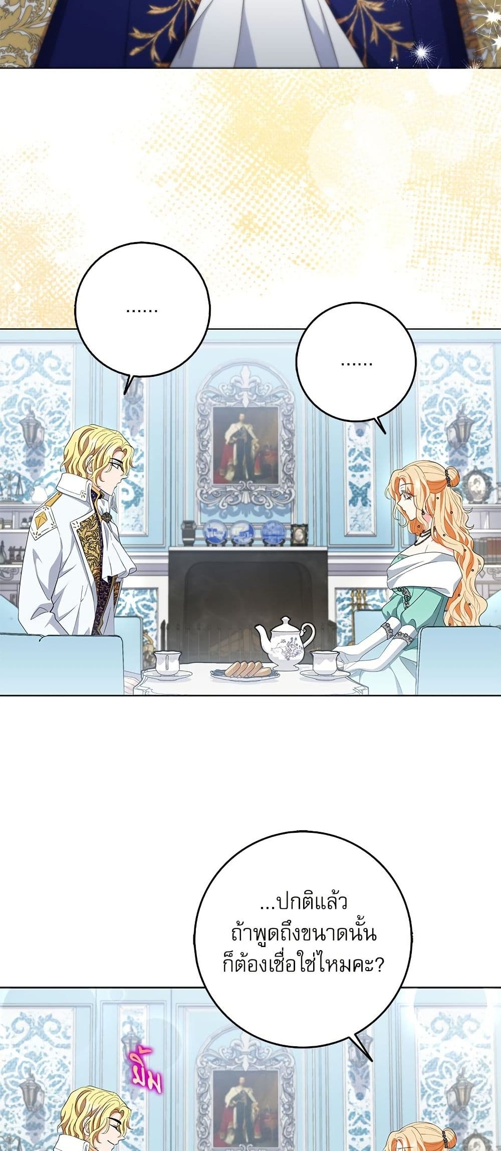 My Fairest Lady page 23