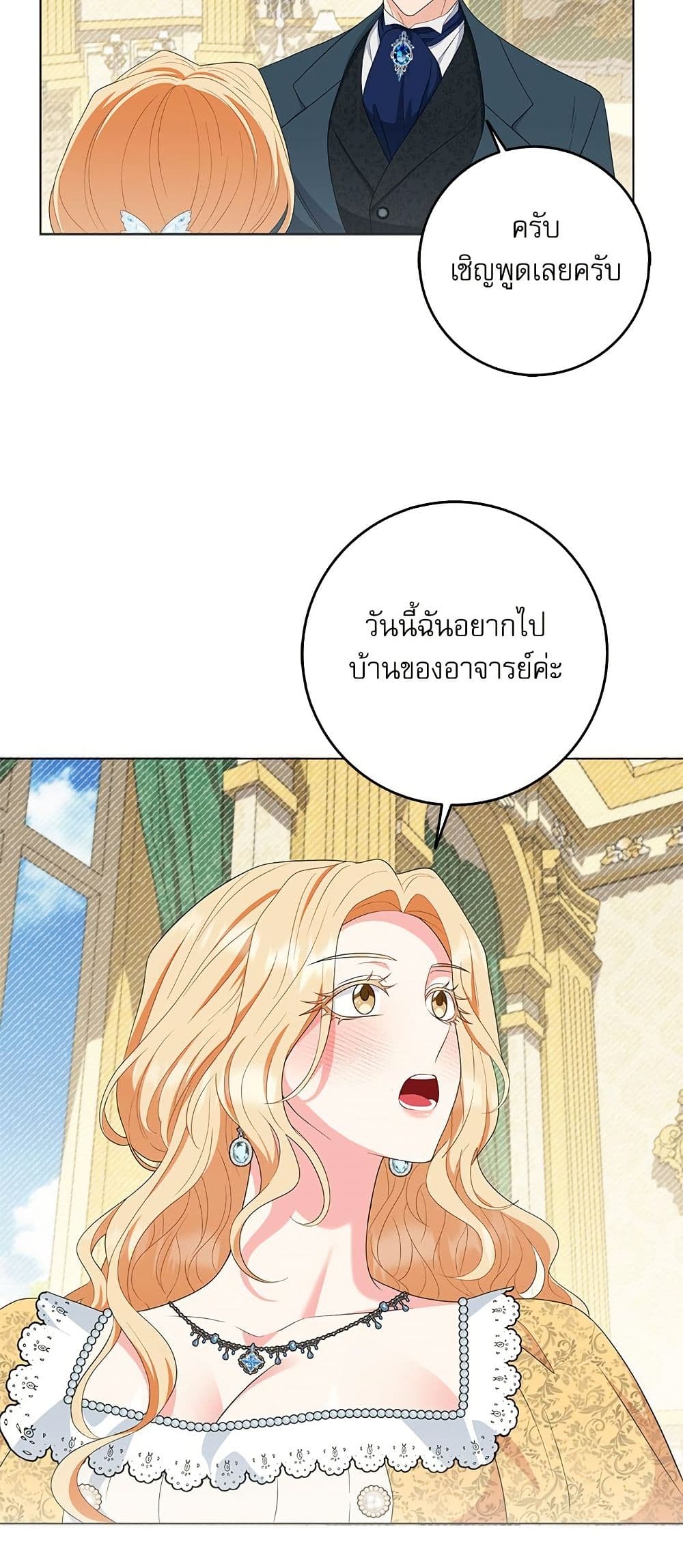 My Fairest Lady page 31