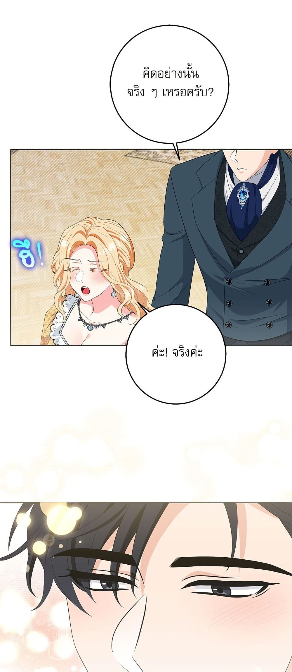My Fairest Lady page 35
