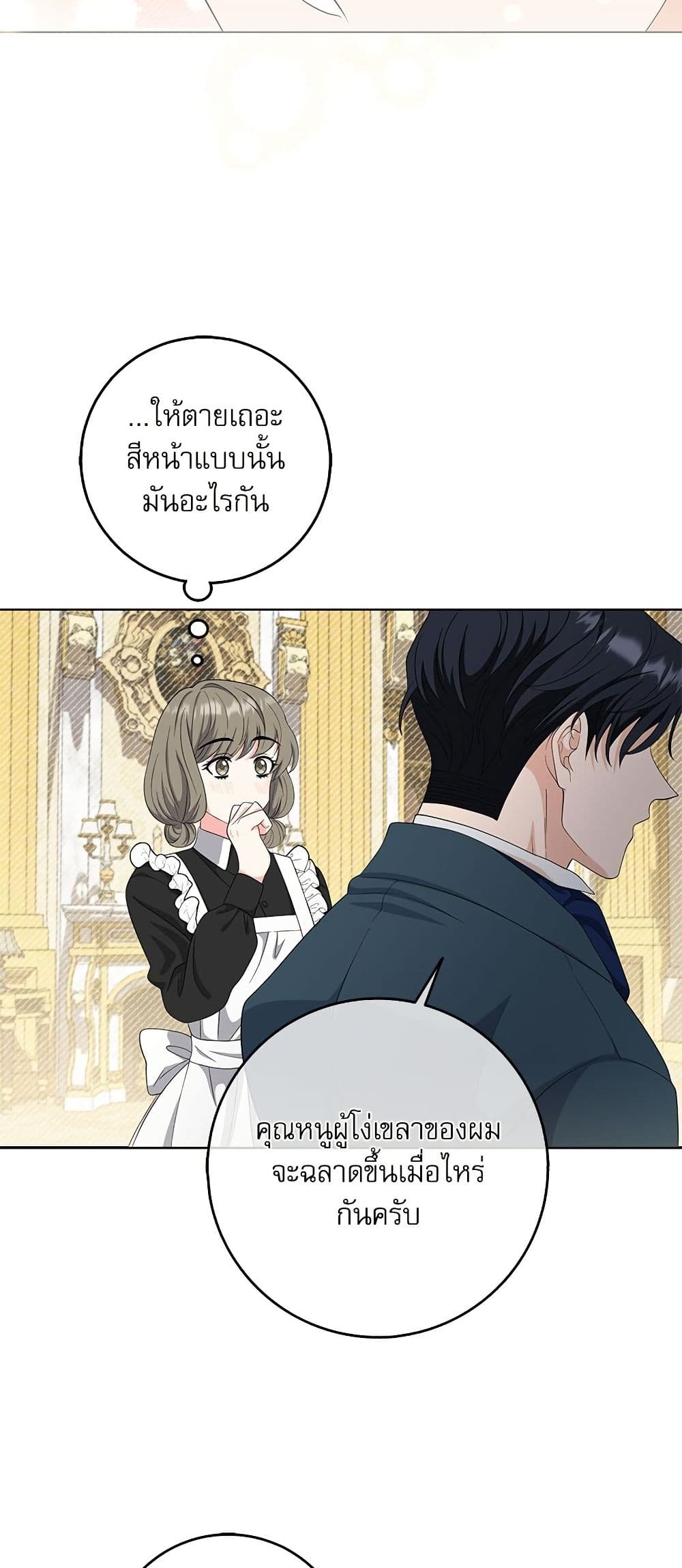 My Fairest Lady page 36