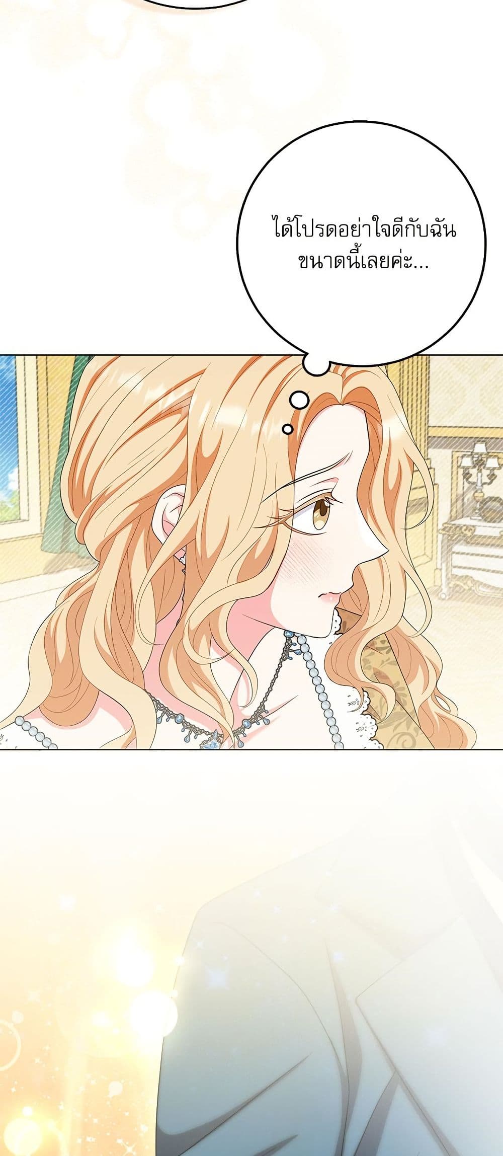 My Fairest Lady page 39