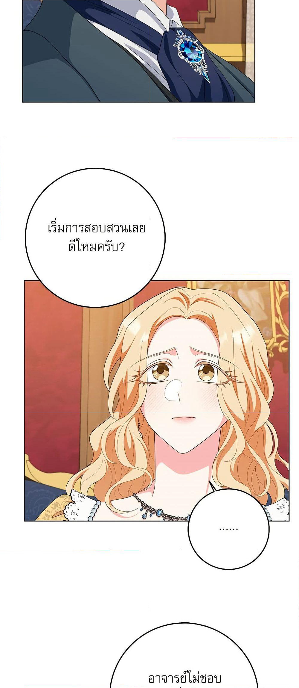 My Fairest Lady page 43