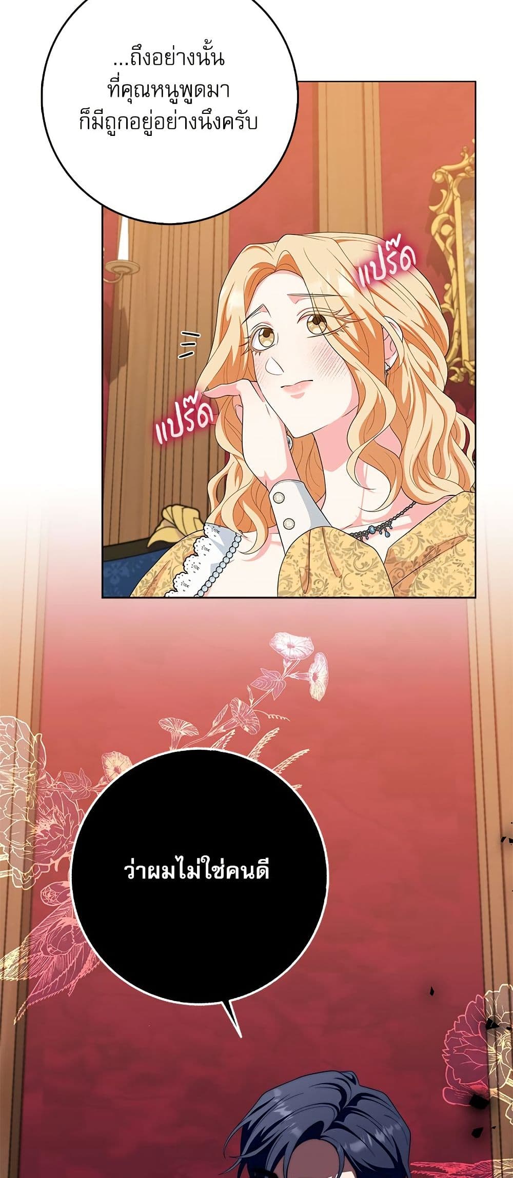 My Fairest Lady page 50