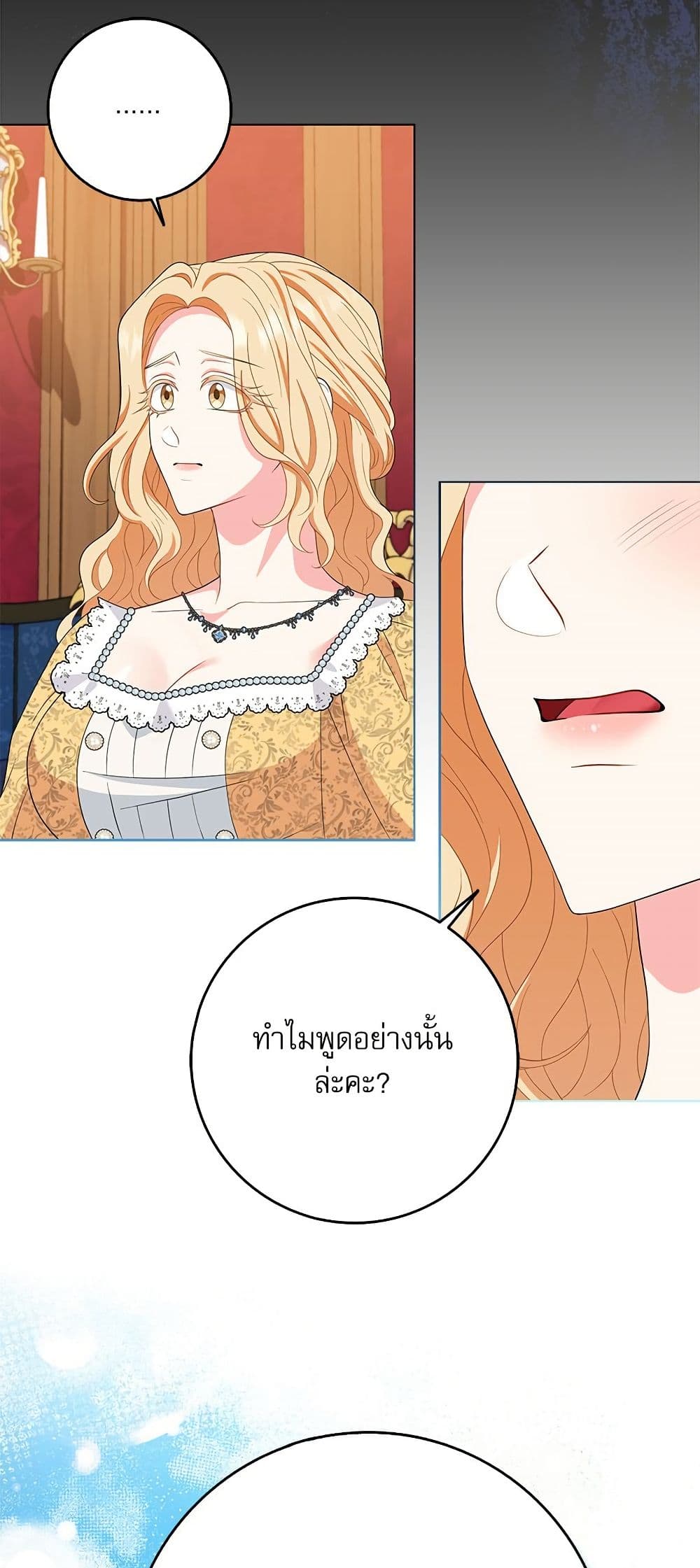 My Fairest Lady page 3