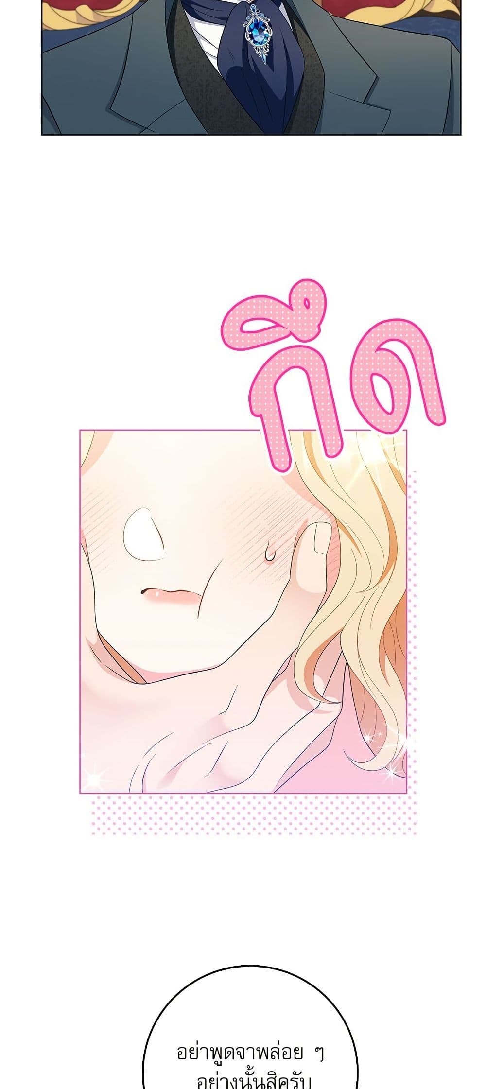 My Fairest Lady page 9